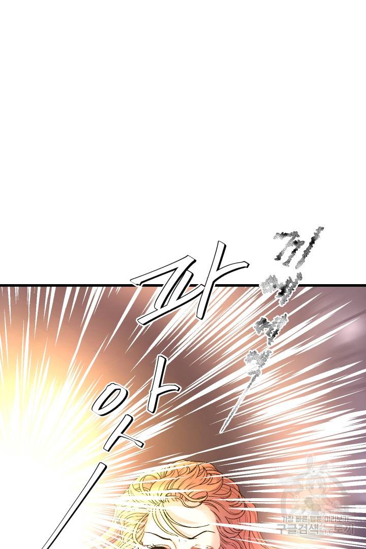 신탁으로 남편을 얻었습니다 13화 12