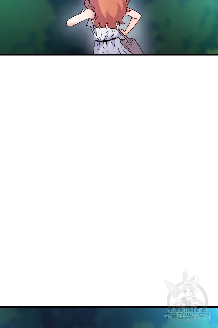 신탁으로 남편을 얻었습니다 13화 19