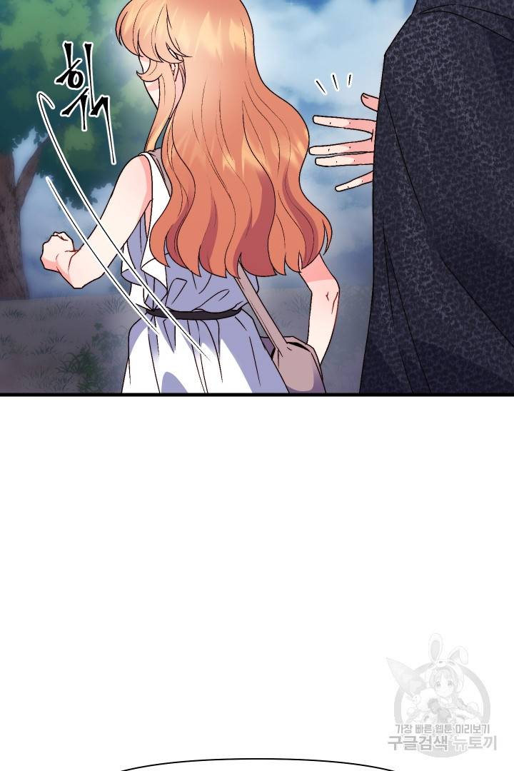 신탁으로 남편을 얻었습니다 13화 55