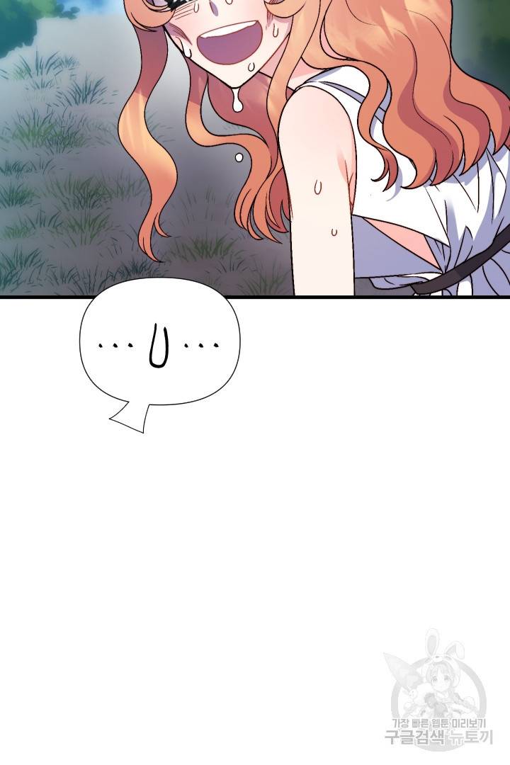 신탁으로 남편을 얻었습니다 13화 78