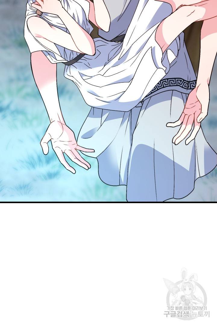 신탁으로 남편을 얻었습니다 13화 89