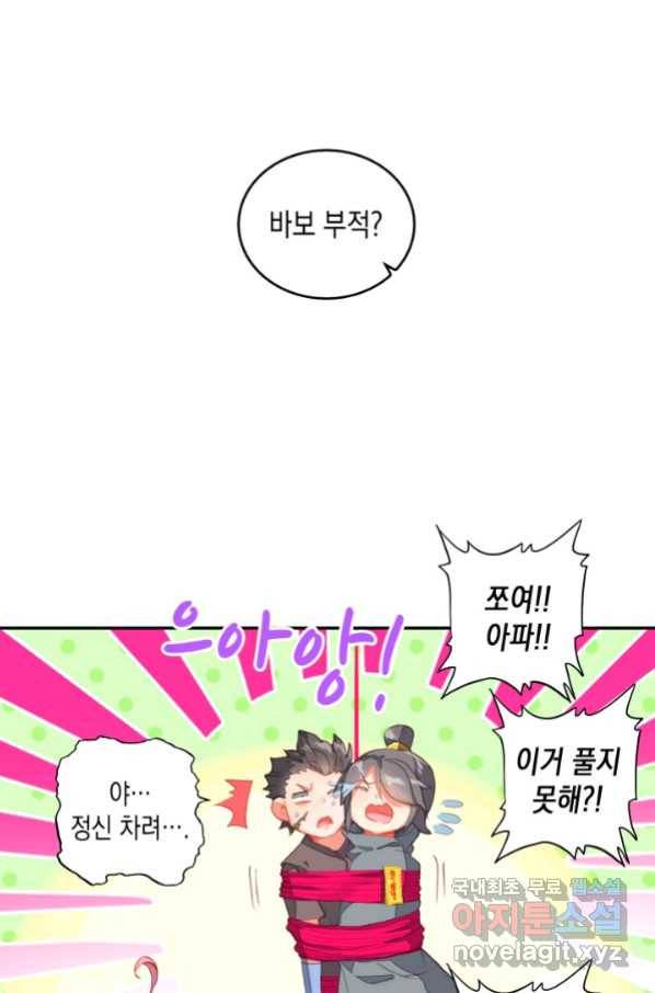 G 혼자만 레벨업 191화 2