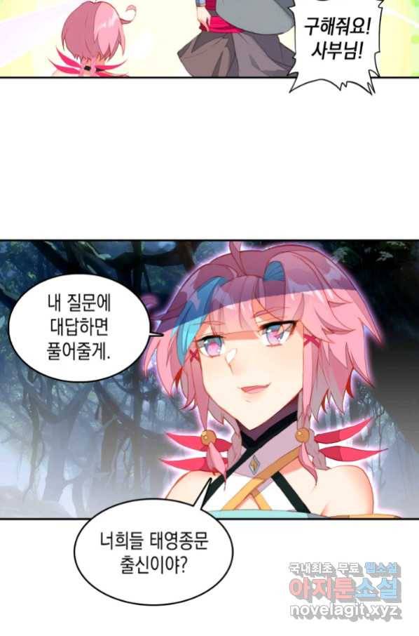 G 혼자만 레벨업 191화 3