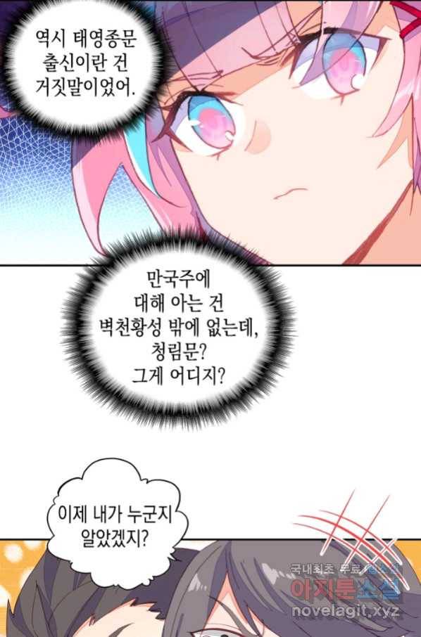 G 혼자만 레벨업 191화 5