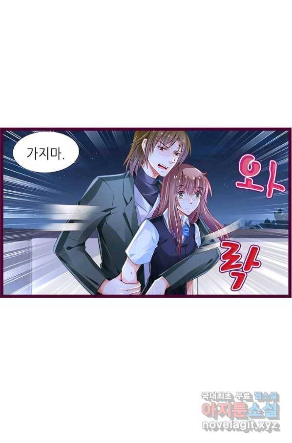 복수할까? 연애할까? 201화 9