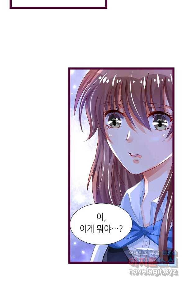복수할까? 연애할까? 201화 14