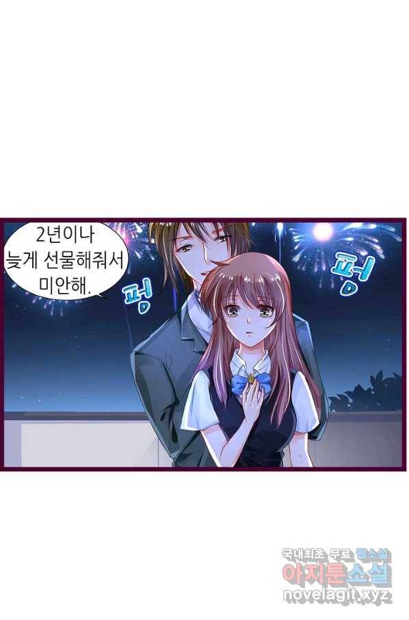 복수할까? 연애할까? 201화 15