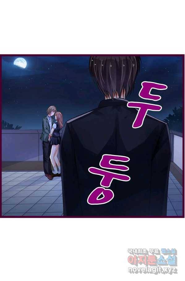 복수할까? 연애할까? 201화 21