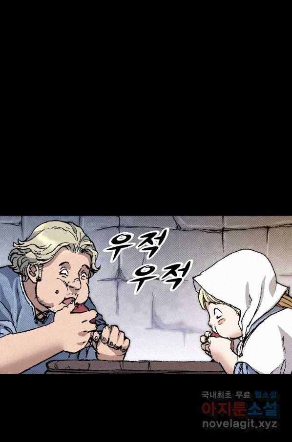 천추 90화 5