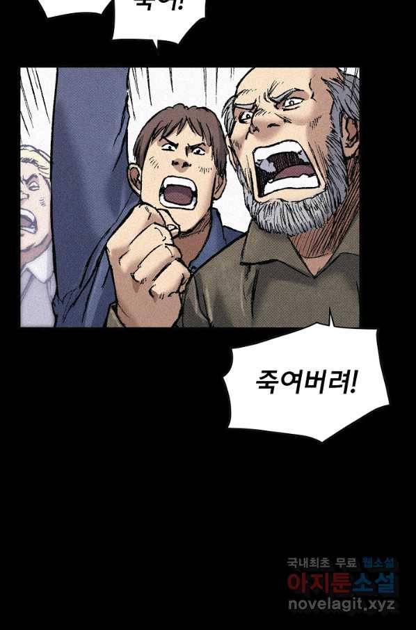 천추 90화 11