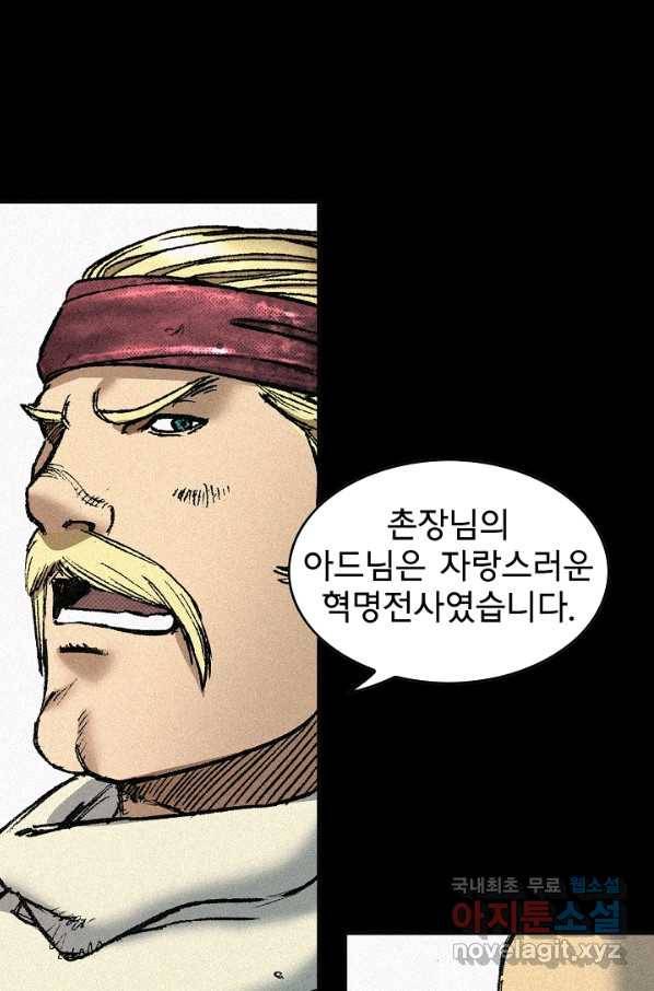 천추 90화 13