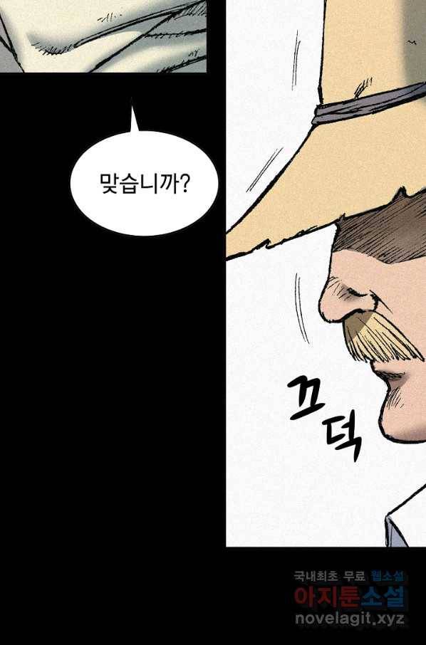 천추 90화 14