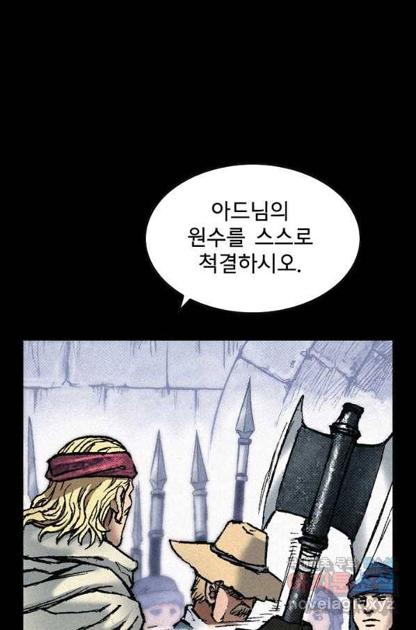 천추 90화 15