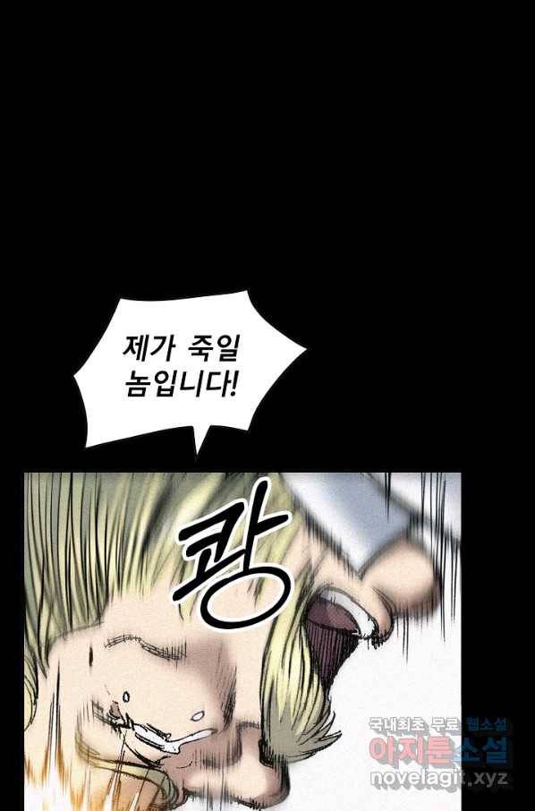 천추 90화 18