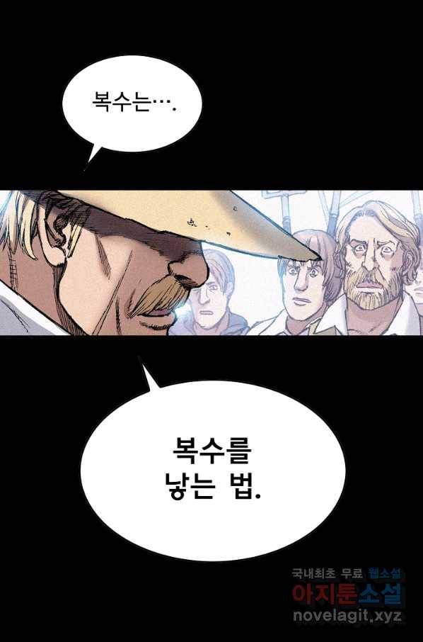 천추 90화 25
