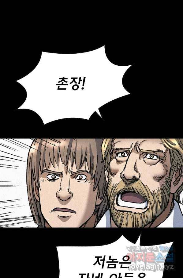 천추 90화 26