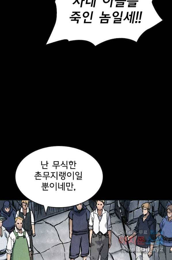 천추 90화 27