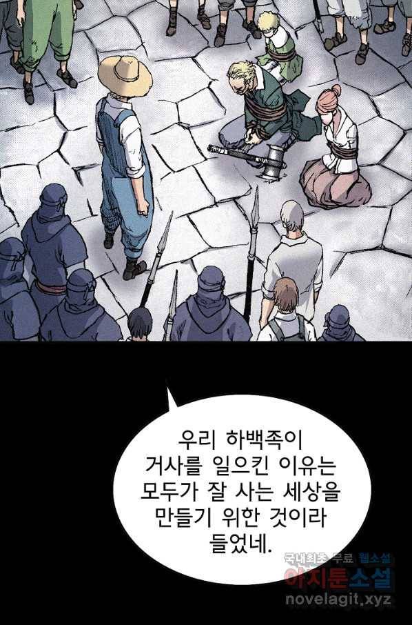 천추 90화 28