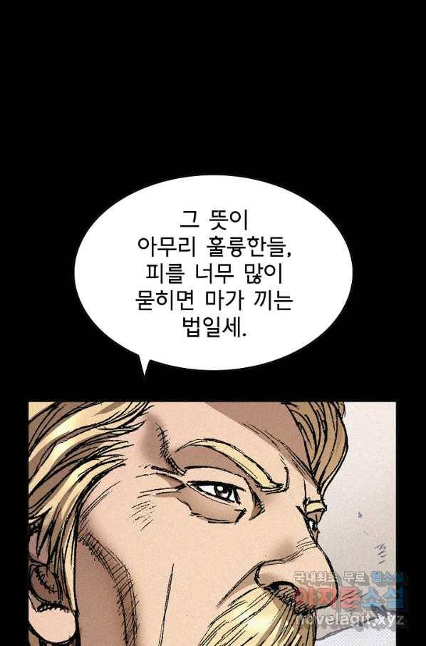 천추 90화 29