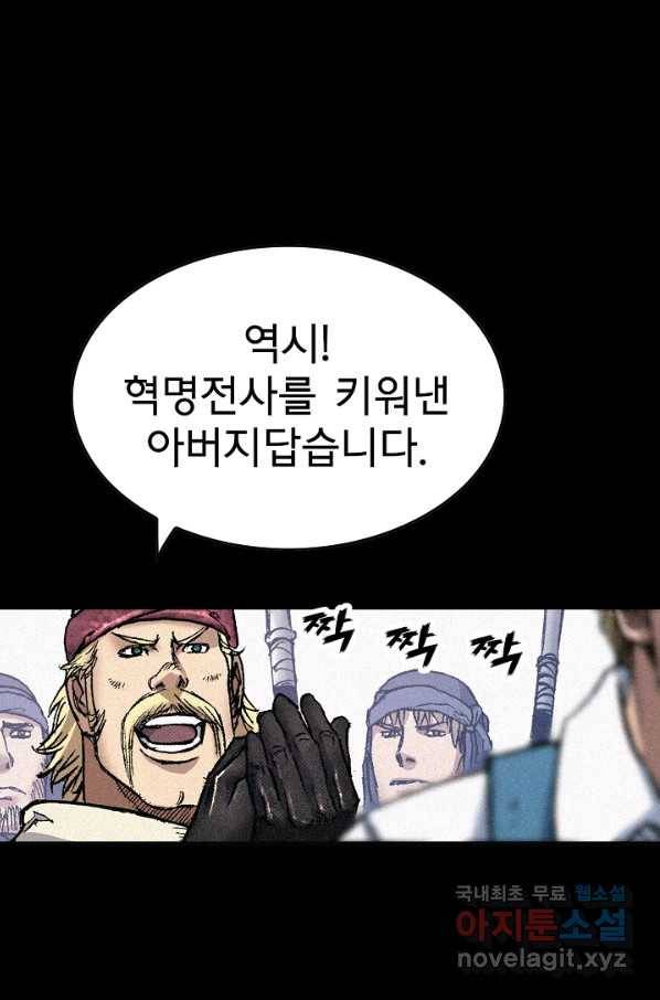 천추 90화 31