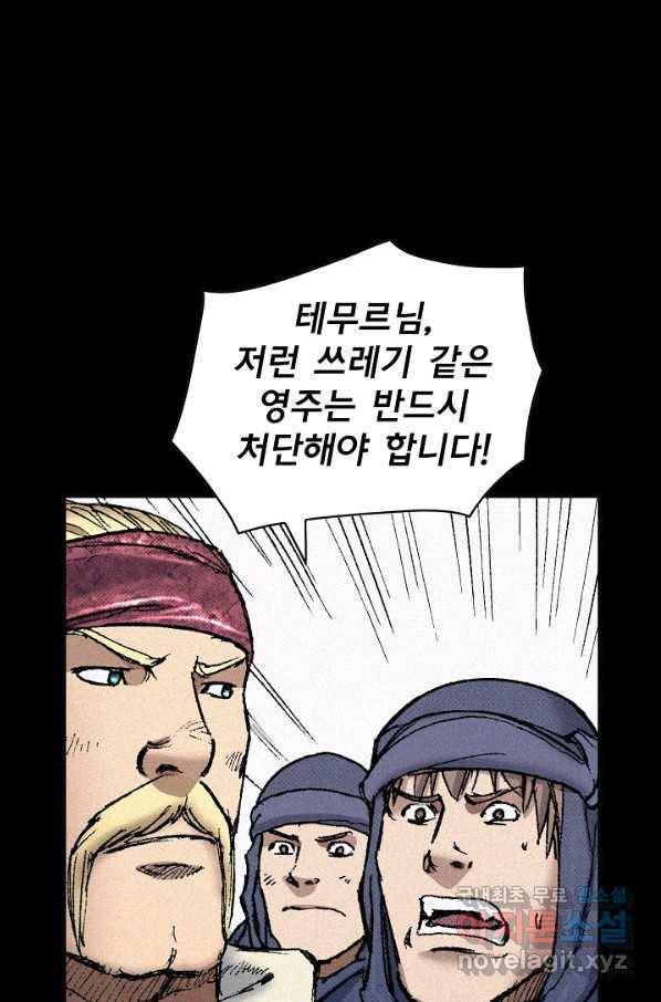 천추 90화 32
