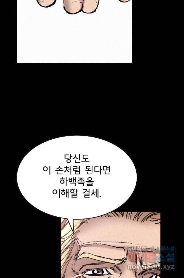 천추 90화 41