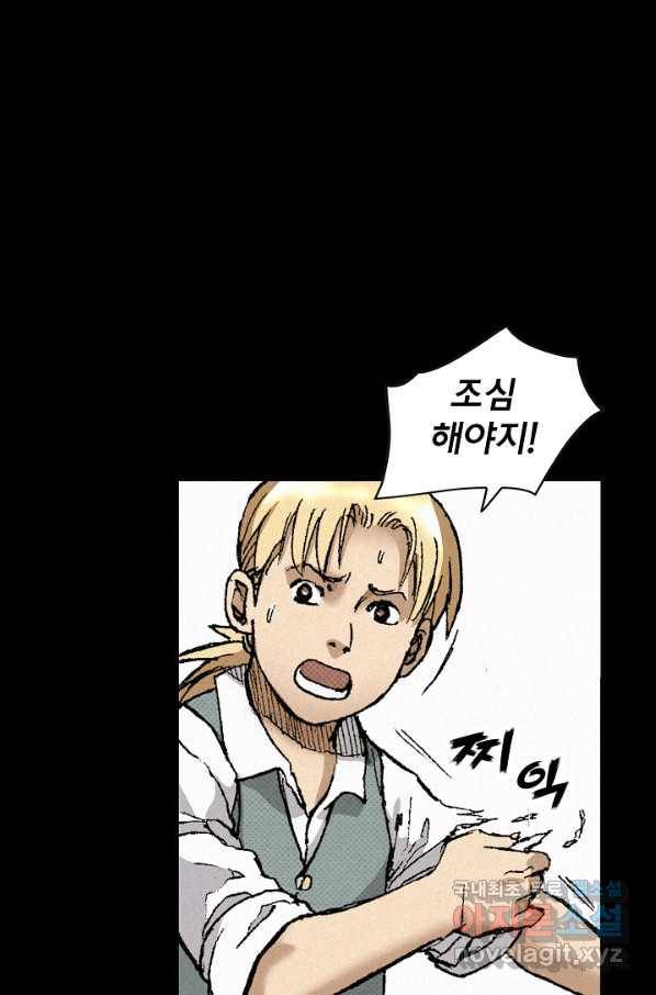 천추 90화 46