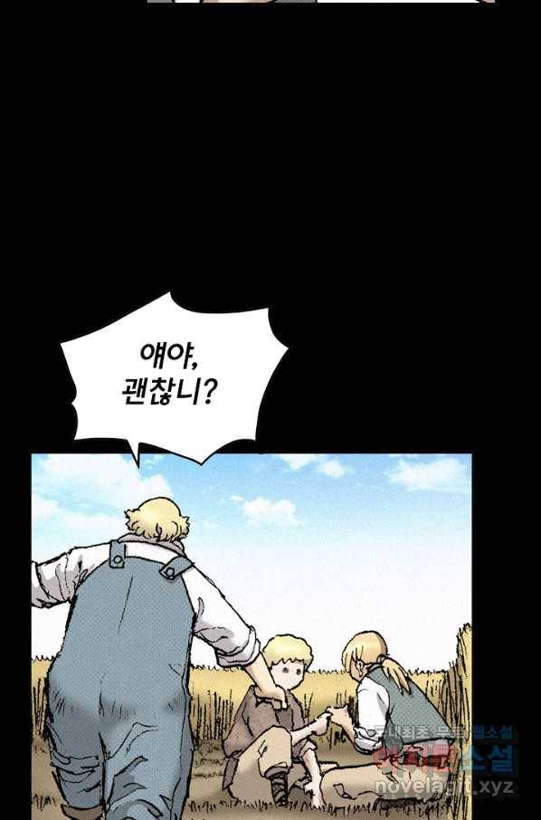 천추 90화 47