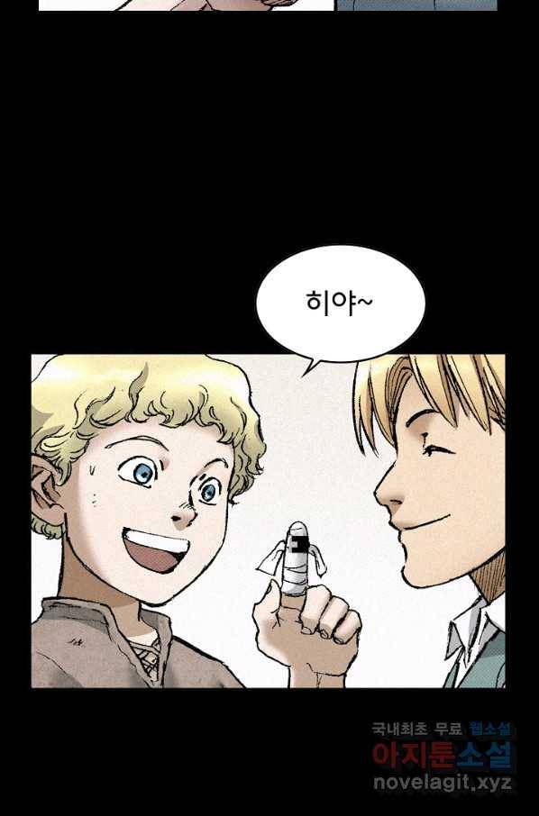 천추 90화 49