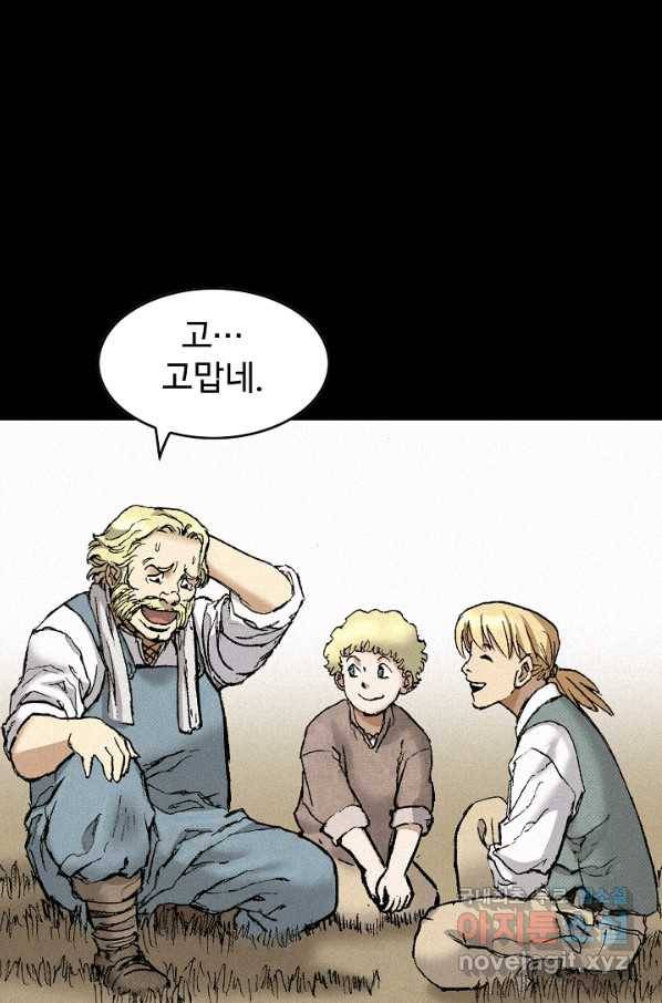 천추 90화 50