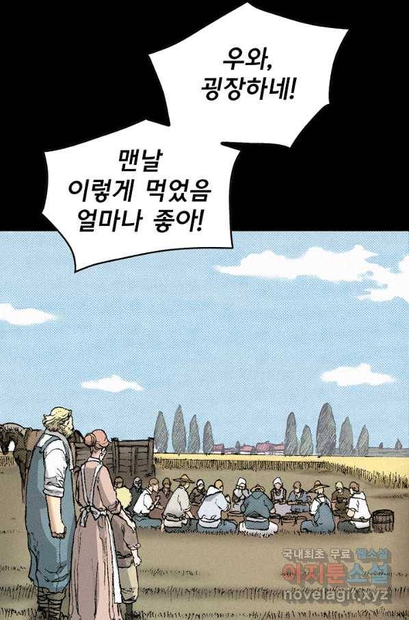 천추 90화 54