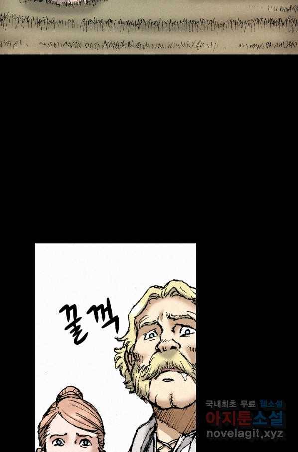 천추 90화 55