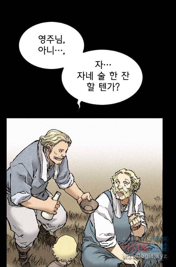 천추 90화 60
