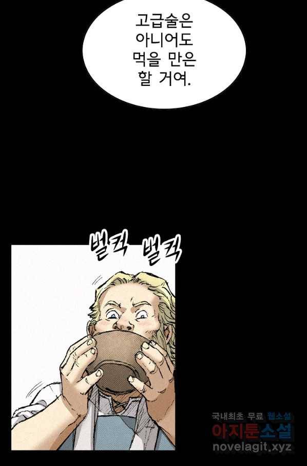 천추 90화 62