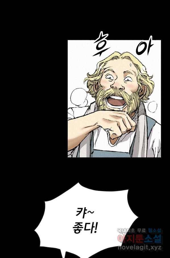 천추 90화 63