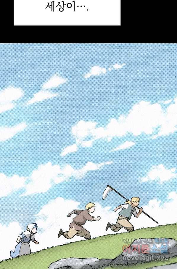 천추 90화 68