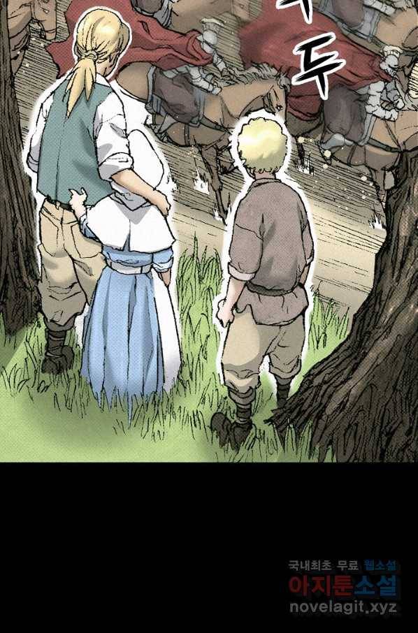천추 90화 71