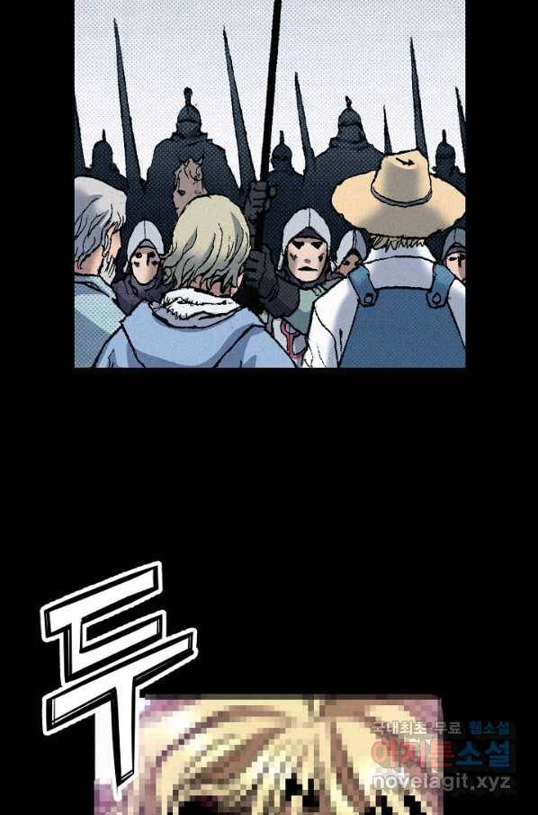 천추 90화 76