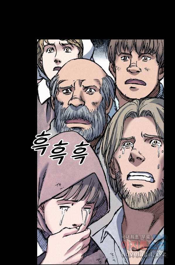 천추 90화 78