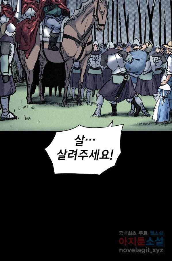 천추 90화 84