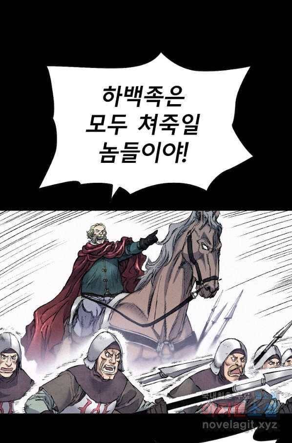천추 90화 87