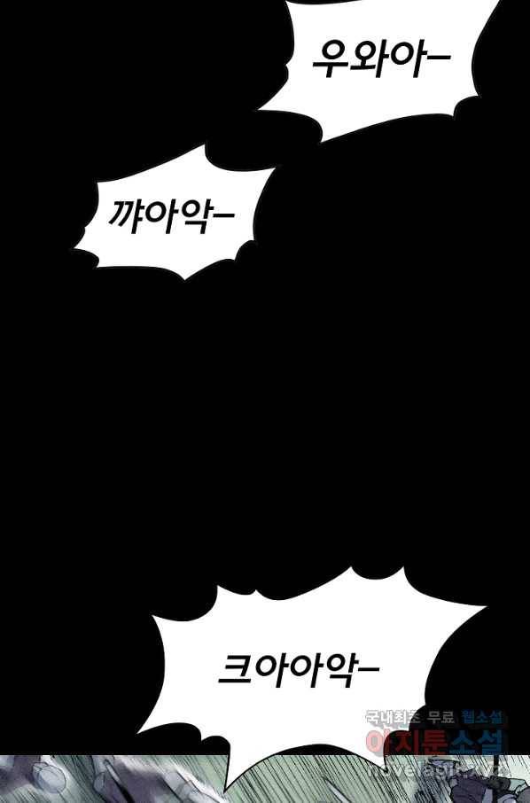 천추 90화 88