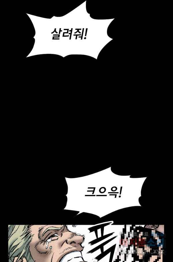 천추 90화 90
