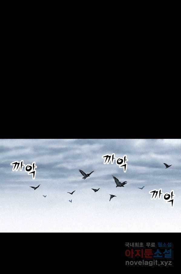 천추 90화 101