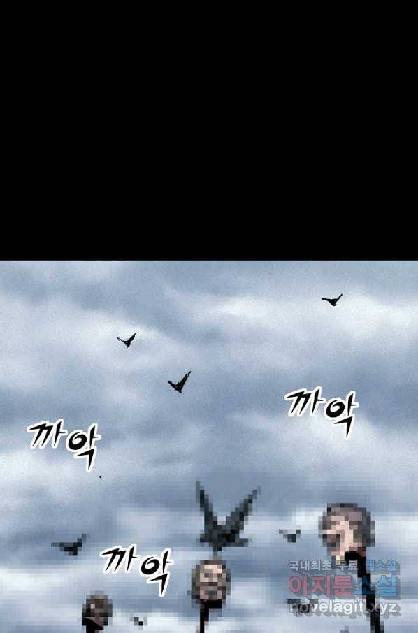 천추 90화 102