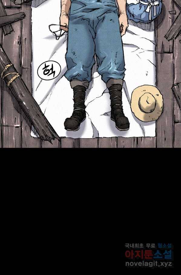 천추 90화 107