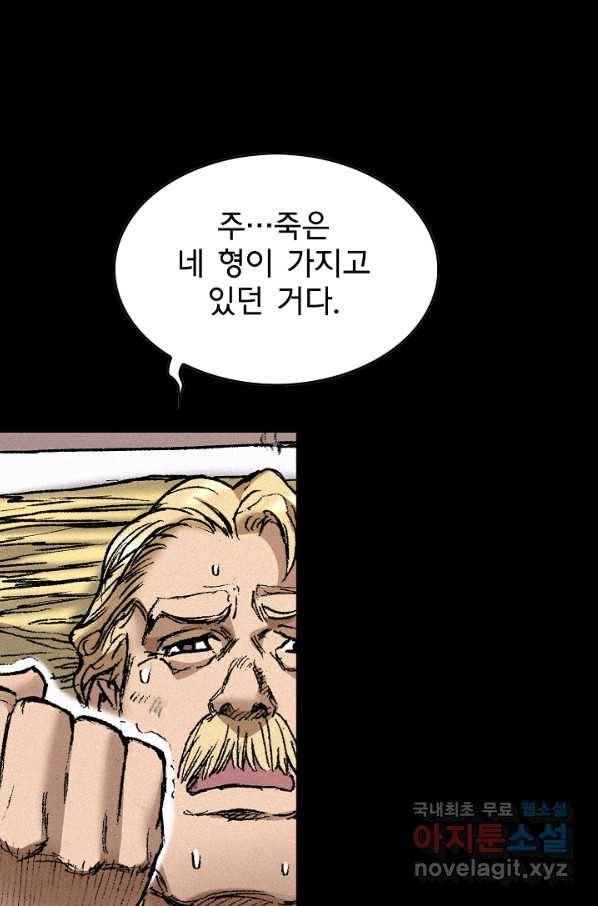 천추 90화 109