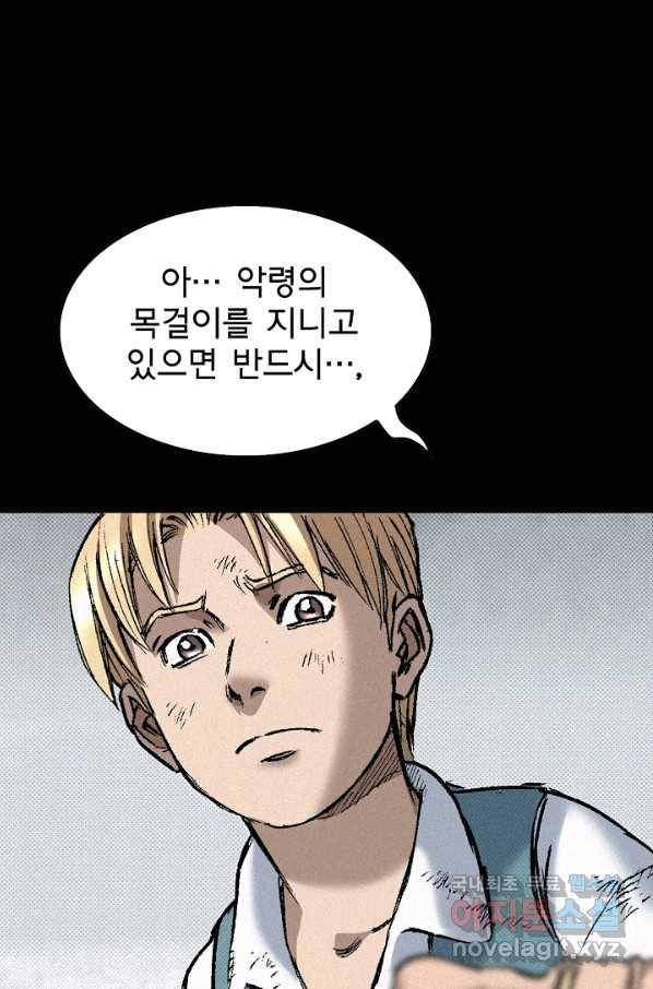 천추 90화 112