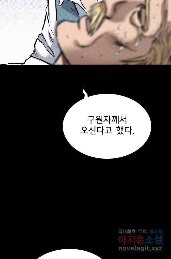 천추 90화 113