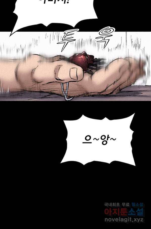 천추 90화 116